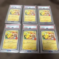 ポケモンカード マックピカチュウ 4連番 psa10 - メルカリ