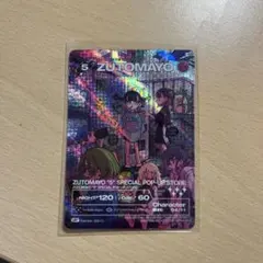 ずとまよ　ずっと真夜中でいいのに　カード　1ボックス　10パック 新品未開封】 ずとまよカード 第1弾 1箱 10パック ZUTOMAYO ずっと