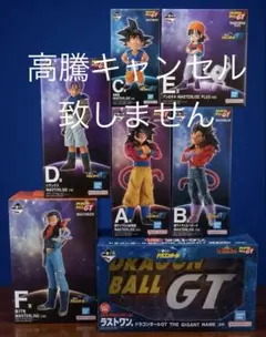 一番くじ ドラゴンボール GT A B C D E F ラストワン賞 コンプ - メルカリ