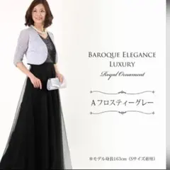 マザーズドレス　R'S GOWN 結婚式　Lサイズ　アールズガウンのサムネイル