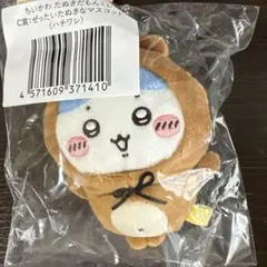 ちいかわ　たぬきだもんくじ　C賞　ハチワレ