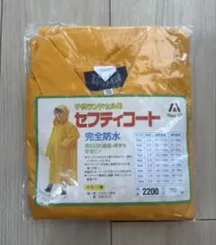 子供ランドセル用レインコート（114～119cm）6歳