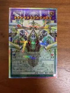 遊戯王 覇王天龍オッドアイズ・アークレイ・ドラゴン プリズマ