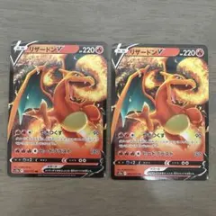 リザードンV RR S12a VSTARユニバース 013/172