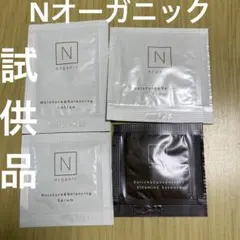 新品　N organic スキンケア トライアルセット　試供品　Nオーガニック