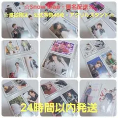 2026年最新】snow man公式写真の人気アイテム - メルカリ