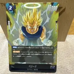 [DBFW][SR] [在庫3] ベジータ FB05-038