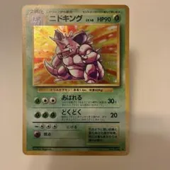 2026年最新】カード名：ニドキング ポケモンカードゲームの人気