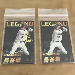 美品　鳥谷敬 LEGEND サイン入りとなし二枚セットカード 00