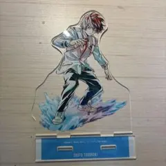 轟焦凍 アクリルスタンド ヒロアカ僕のヒーローアカデミア ビックアクリルスタンド