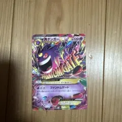 ゲンガーEX MMB MマスターデッキビルドBOX パワースタイル 011/0