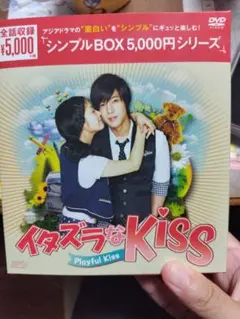 2025年最新】イタズラなkiss dvd 韓国の人気アイテム - メルカリ