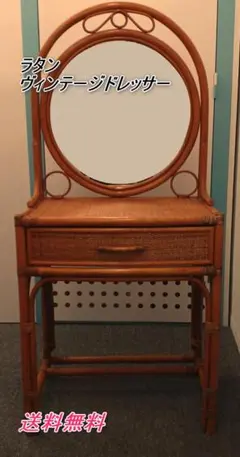 2025年最新】籐 ドレッサーの人気アイテム - メルカリ