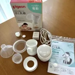ピジョン　母乳アシストさく乳器　電動　ハンディフィットプラス