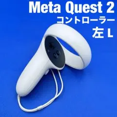 美品】Meta Quest 2 純正コントローラー 左 LX39EM | Mercari