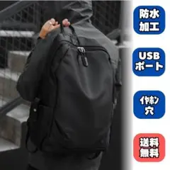 リュック 通勤 通学 黒 大容量 バックパック バッグ マザーズバッグ