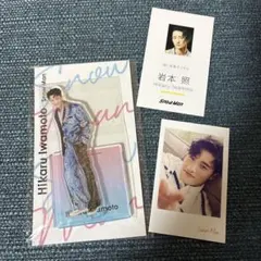 Snow Man 岩本照　アクスタその他特典