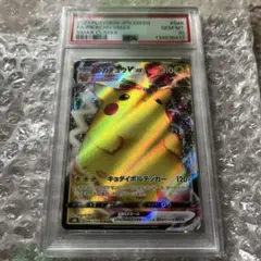 2026年最新】ピカチュウVMAX rrr psa10の人気アイテム - メルカリ