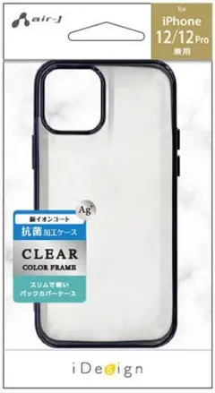 A*c様 iPhone12/12Pro兼用 抗菌仕様 カラーフレームTPU背面ケ