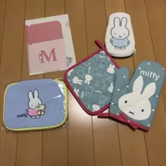 【新品未使用】ミッフィー 付録セット