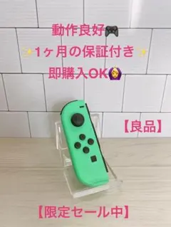 Nintendo switch ジョイコン　ネオングリーン　動作品　純正1
