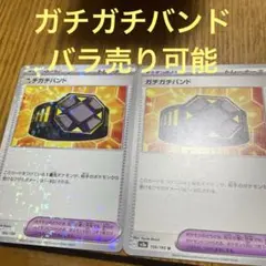 学習装置、ガチガチバンドバラ売り可能