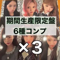 IVE LUCID DREAM 東京 4/29 会場限定 トレカ 6種コンプ ② - メルカリ