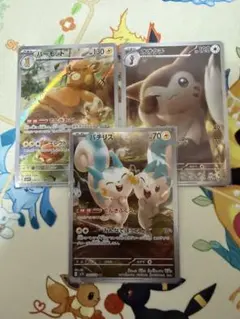 ポケモンカード　パチリス　パーモット　オオタチ　AR 3枚セット