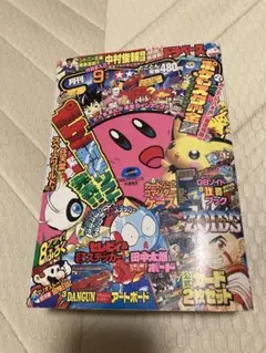 コロコロコミック 1997年7月号 - メルカリ