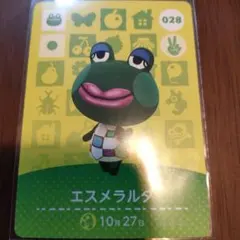 あつまれどうぶつの森　amiiboカード　エスメラルダ