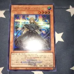 エクソシスター・エリス（ロゴシク）