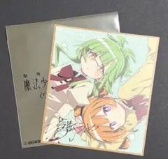 魔法少女　まどか☆マギカ　ワルプルギスの廻天 来場者特典　色紙　紫丁香　セルマ