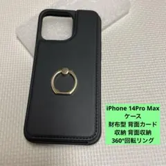 iPhone 14Pro Max ケース 背面カード収納 360°回転リング