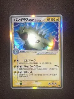 バンギラス ex δ 構築済みデッキ 雷震! バンギラスex 004/ - メルカリ