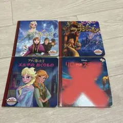 ディズニー ・ゴールデン・コレクション絵本 4冊セット