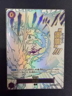 神の島の冒険 OP15-077R雷龍 ジャムブウルパラレル - メルカリ