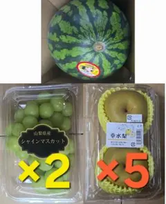夏丸すいか　4L　1玉&シャインマスカット2パック&幸水梨5パック　セット 夏丸すいか 4L 1玉&シャインマスカット2パック&幸水梨5パック セット