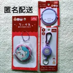 匿名配送 新品 ちいかわ モモンガ リールキーホルダー 缶バッジ ふせん 3点