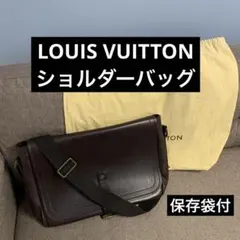 【LOUIS VUITTON】ショルダーバッグ(送料込)