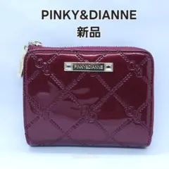 新品 ピンキー&ダイアン 財布 Pinky&Dianne 二つ折り ボルドーのサムネイル