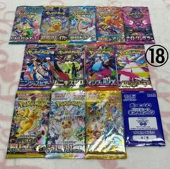 ポケモンカードゲーム 新品未開封 バラパック まとめ売り コレクションパック⑱