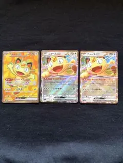 ニャースex SR1枚 ニャースex RR2枚