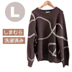 美品✨しまむら　ブラウン　抽象模様　ニットセーター　 Lサイズ　着やすい　お洒落