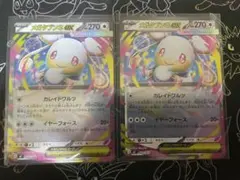 スタートデッキ100 メガタブンネex 2枚セット　009番収録　ポケカ