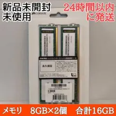 【新品】CORSAIR DDR3 メモリ VALUE SELECT 8GB×2