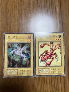 遊戯王初期ブースター1ゴーストとナイトメアスコーピオン