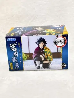 鬼滅の刃 プレミアムちょこのせフィギュア 冨岡義勇 柱合会議