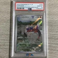 【美品】コライドン　プロモ　AR ポケモンカード コライドン AR プロモ 引退品