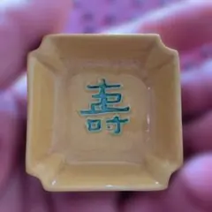 2026年最新】永楽 皿の人気アイテム - メルカリ