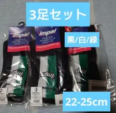 Impala ハンドボールソックス 3足セット Sサイズ 黒/緑